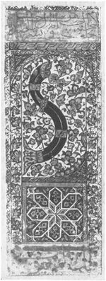 King of Swords from the Mamluk Turkish Playing Card Deck Fragment Deck
